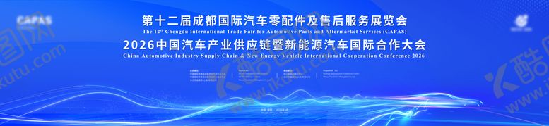 编号：20870906031043534350【酷图网】源文件下载-新能源汽车主视觉
