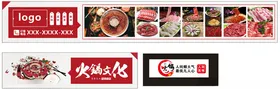 火锅文化