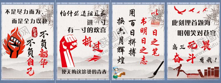 编号：46581511200012461555【酷图网】源文件下载-校园励志标语