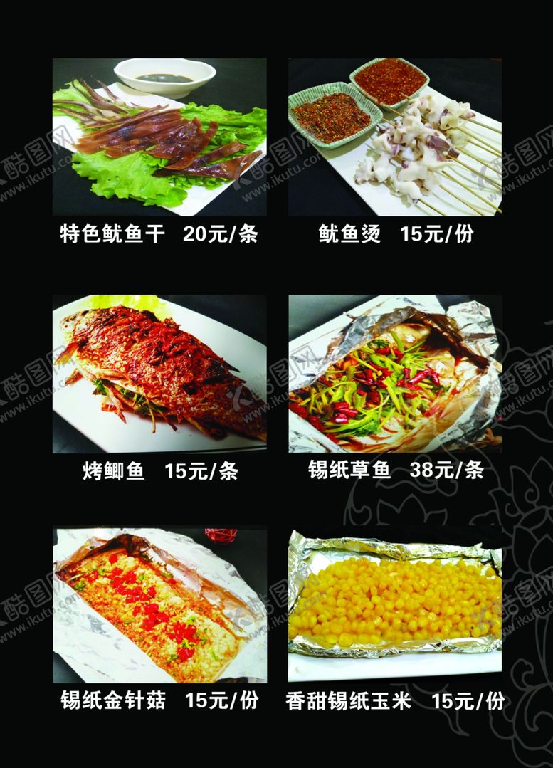 编号：78064210250420296973【酷图网】源文件下载-东吴麻辣小龙虾09