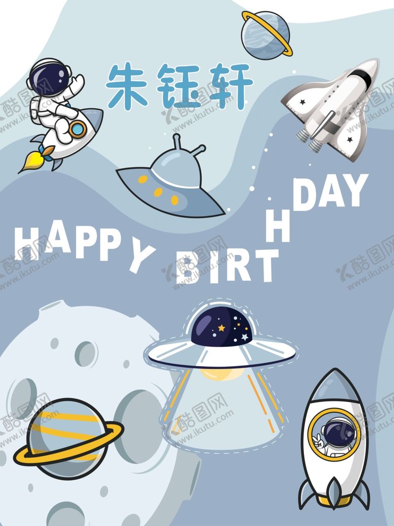 编号：55142701251003265777【酷图网】源文件下载-太空迎宾