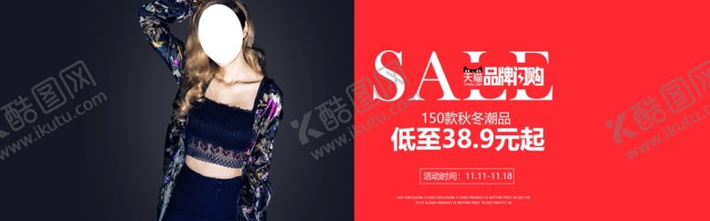 编号：54242206242048194571【酷图网】源文件下载-秋装大促