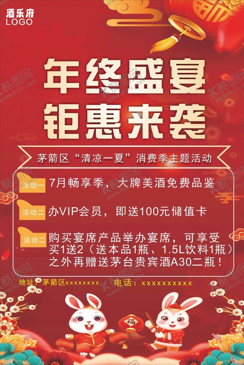 编号：57314910102259373906【酷图网】源文件下载-活动展架