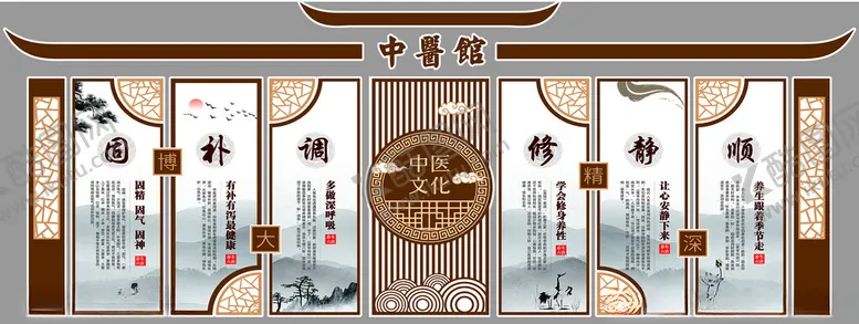 编号：68095905121253329800【酷图网】源文件下载-中医养生知识文化墙