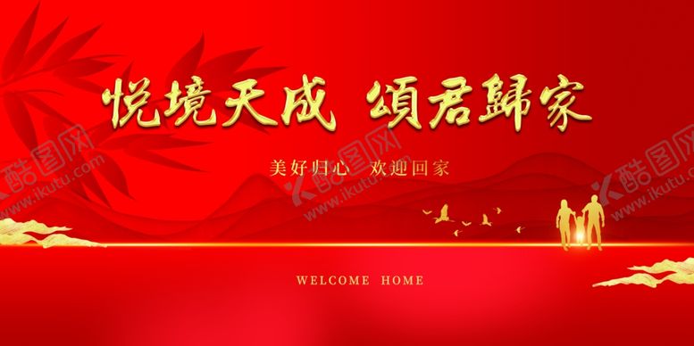 编号：33529110150354515765【酷图网】源文件下载-地产交付背景