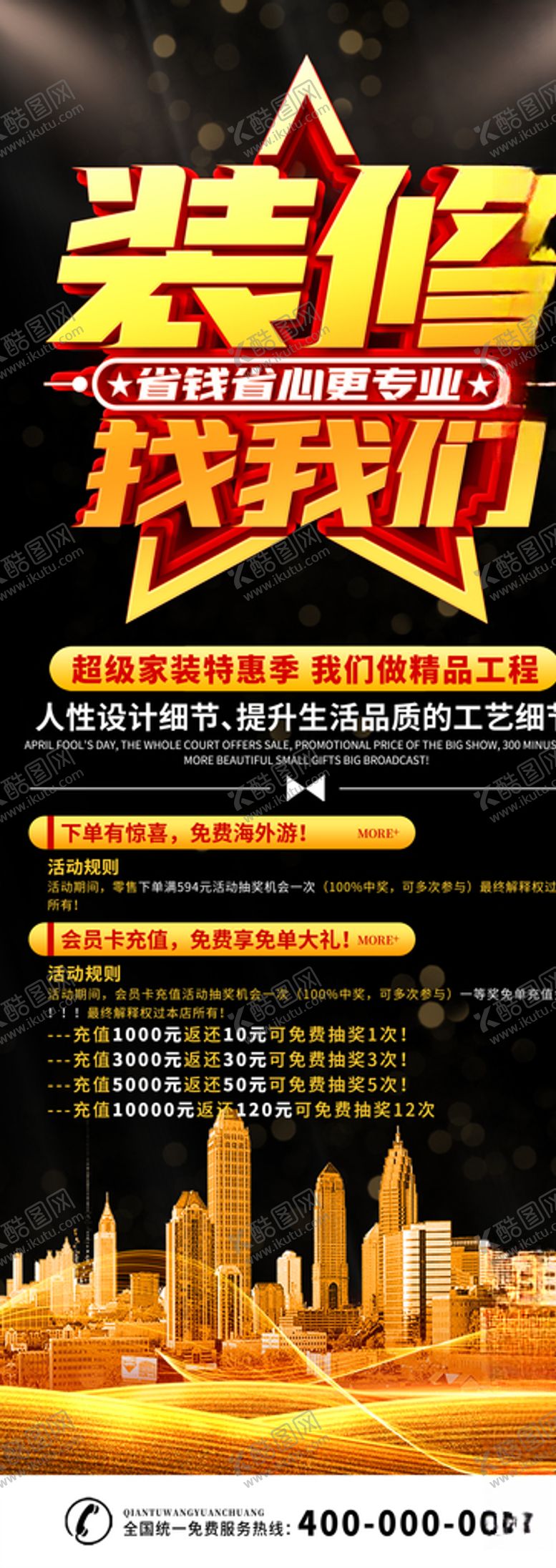 编号：24399104211447272987【酷图网】源文件下载-装修找我们