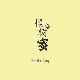 蜂蜜标签设计5x5cm