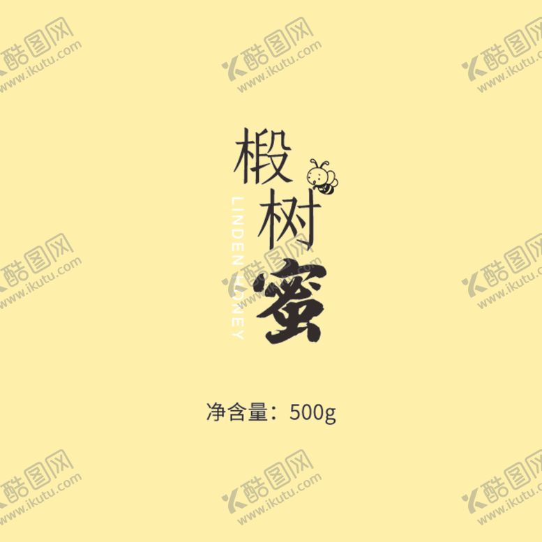 编号：68577609250814257109【酷图网】源文件下载-蜂蜜标签设计5x5cm