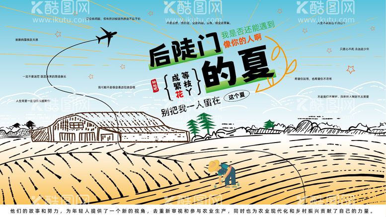 编号：84884812021027184687【酷图网】源文件下载-出游旅游手绘小清新海报