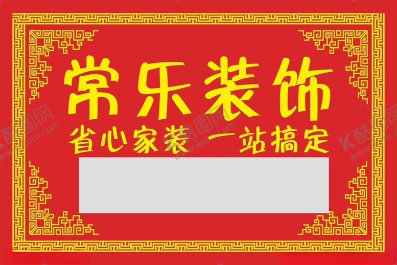 编号：37575805130052415001【酷图网】源文件下载-广告地垫