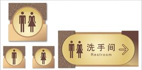 洗手间牌卫生间牌厕所牌