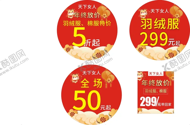 编号：96103301260150043192【酷图网】源文件下载-地贴