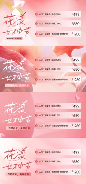 女神节电商banner