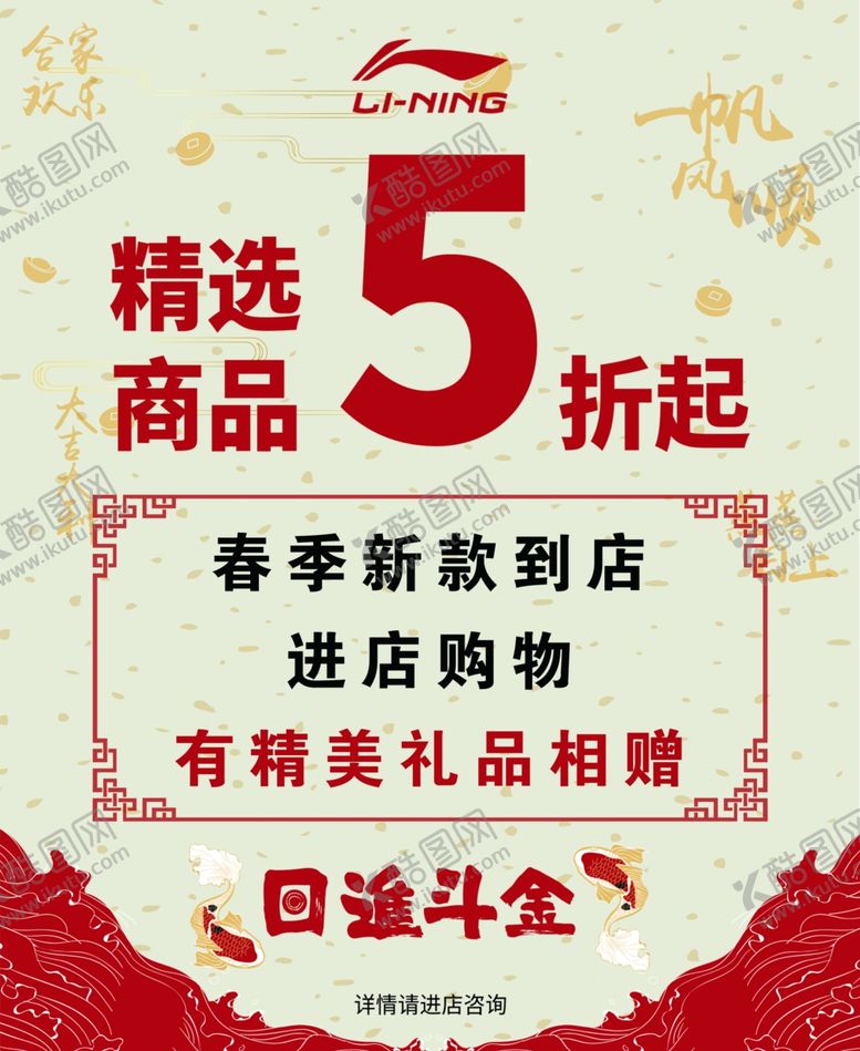 编号：42557104220156234812【酷图网】源文件下载-李宁运动精选商品