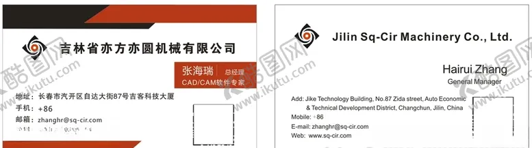 编号：30834604091840494584【酷图网】源文件下载-商务名片简洁名片科技名片