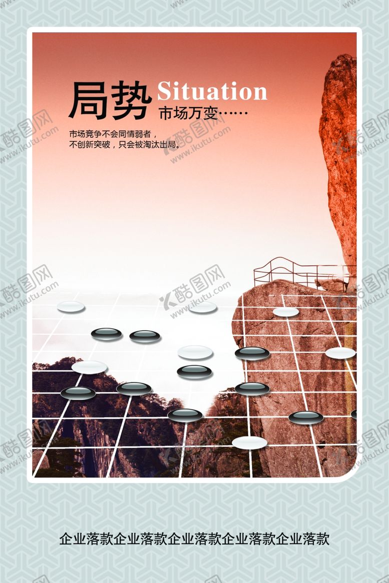 编号：60520405131249442714【酷图网】源文件下载-国潮海报
