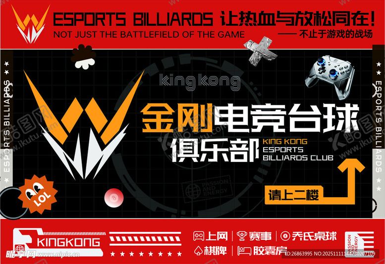 编号：77229611150051539801【酷图网】源文件下载-金刚电竞台球俱乐部