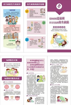折页