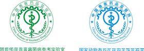 中国兽医药品监察所