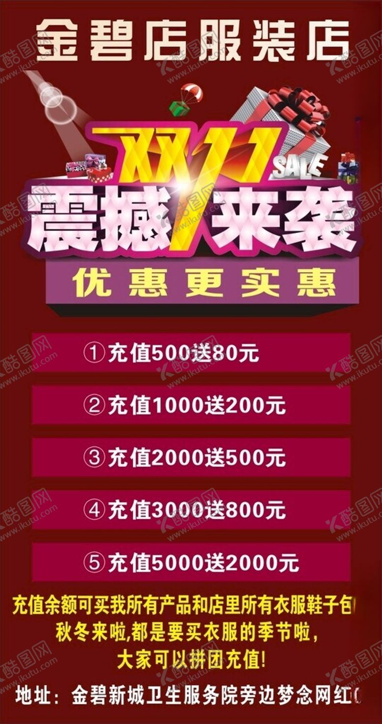编号：10922012210900132098【酷图网】源文件下载-服装店