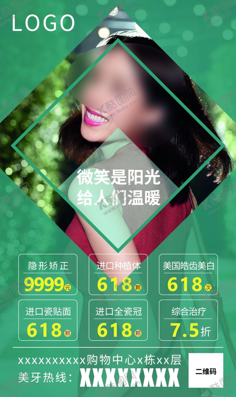 编号：30967710010727146314【酷图网】源文件下载-户外海报