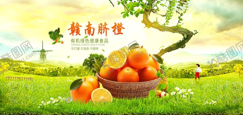 编号：35454411010406476050【酷图网】源文件下载-水果海报