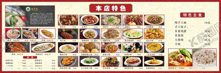 编号：53047301310243454500【酷图网】源文件下载-特色菜灯箱