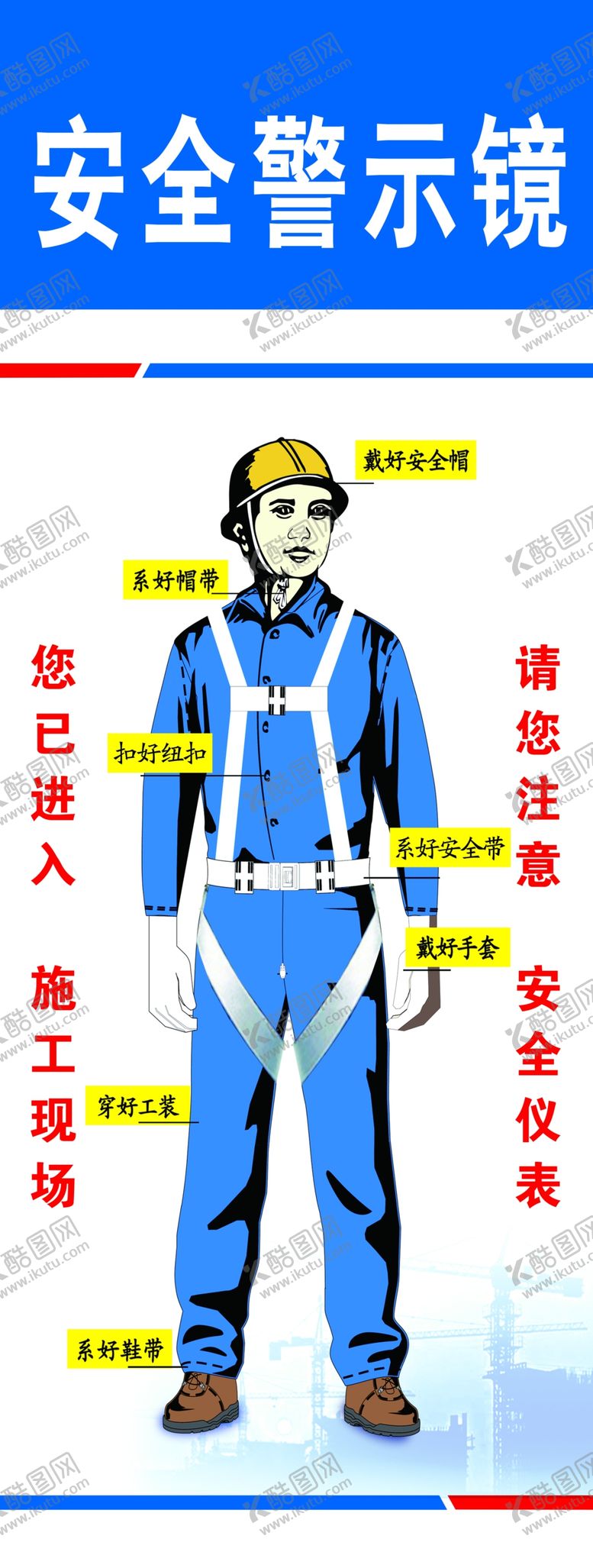 编号：77539310110427124154【酷图网】源文件下载-安全警示镜