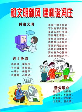 处处树文明形象