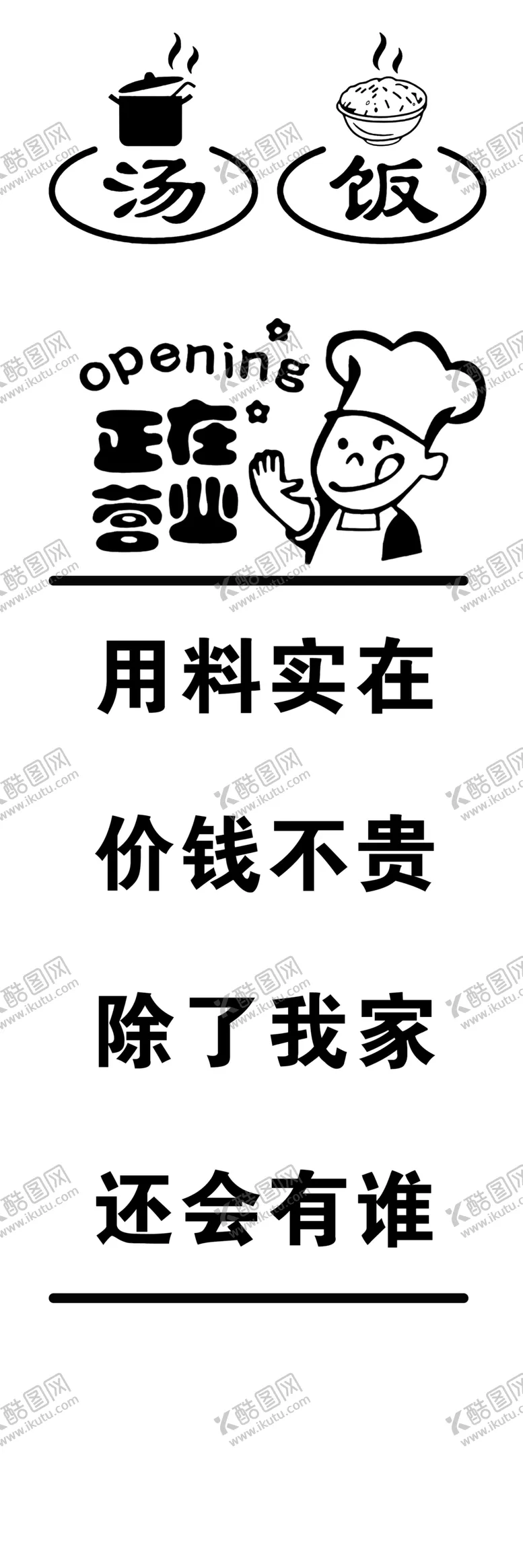 编号：47315909172151436190【酷图网】源文件下载-门贴即时贴