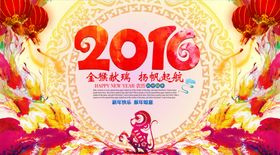 猴年海报企业年会背景展板