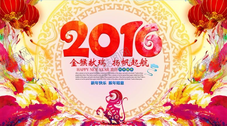 编号：88253605080237071631【酷图网】源文件下载-猴年海报企业年会背景展板