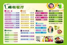 餐厅点餐灯片价目表