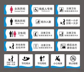 洗手间