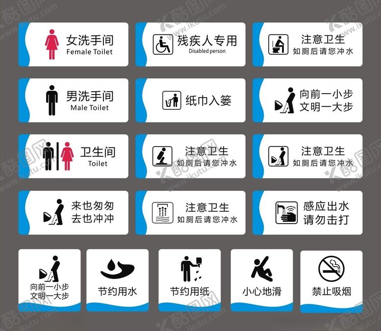 编号：95460104242250574338【酷图网】源文件下载-洗手间