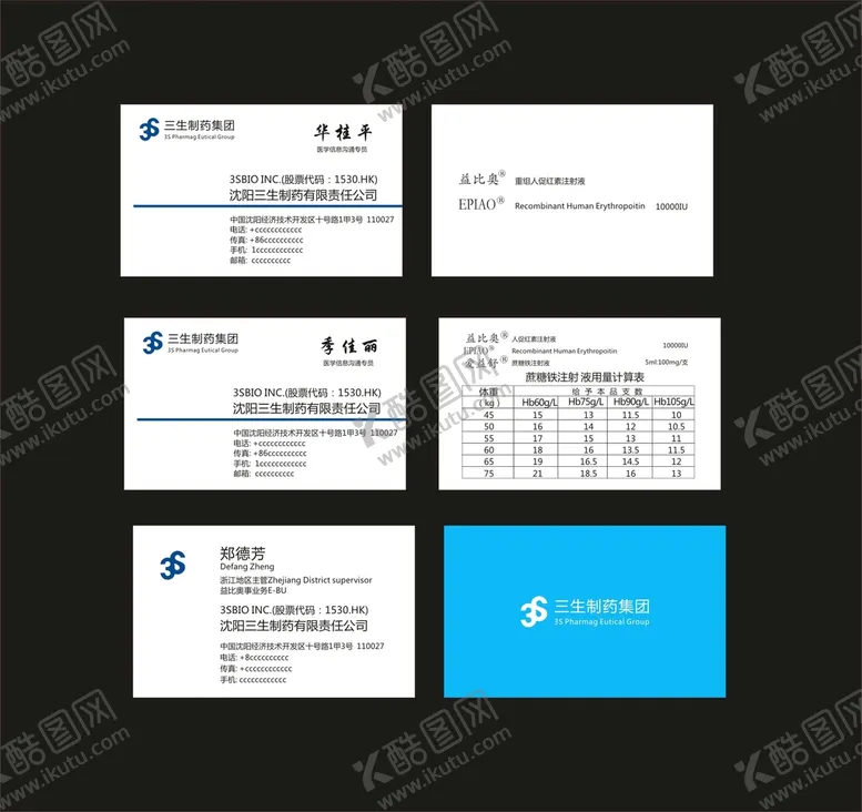编号：33783101300852203181【酷图网】源文件下载-三生制药
