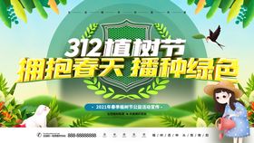 编号：84357109232321375297【酷图网】源文件下载-植树户外活动