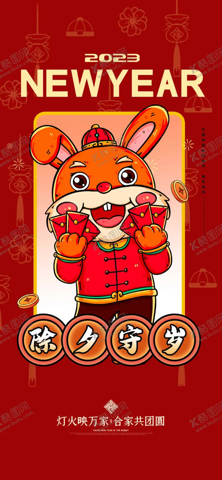 编号：01758209292101412180【酷图网】源文件下载-2023年