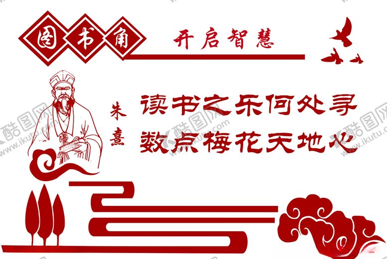 编号：31432210101258381756【酷图网】源文件下载-图书角