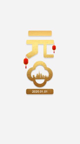 元旦