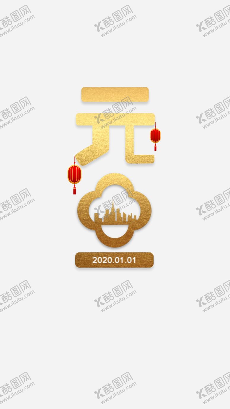 编号：44386505161800419565【酷图网】源文件下载-元旦