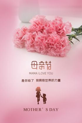 母亲节