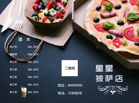 精美餐厅菜单展示