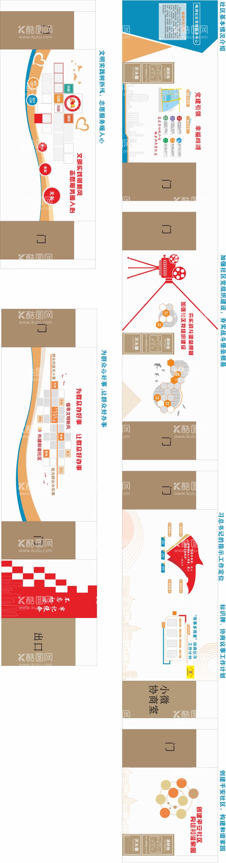 编号：86288811300033068541【酷图网】源文件下载-社区文化长廊走廊 