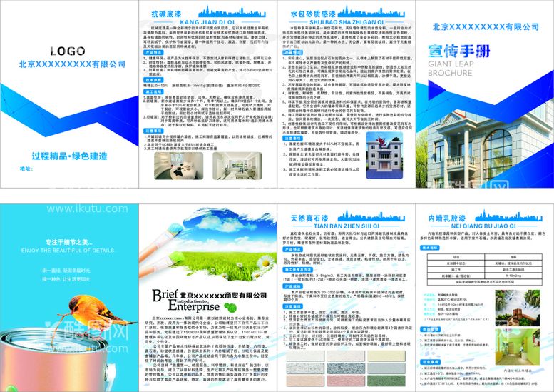 编号：87525211161316476499【酷图网】源文件下载-建筑公司四折页