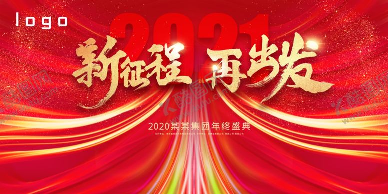 编号：24170309210337461338【酷图网】源文件下载-2021年会背景