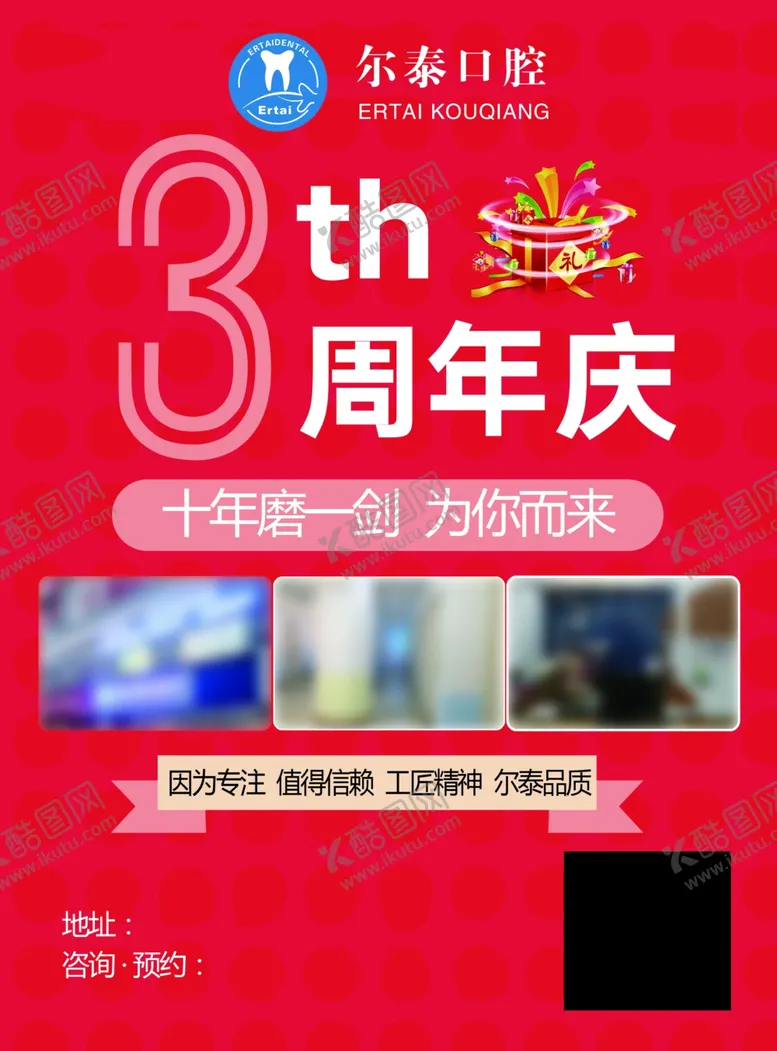 编号：33787103291459212625【酷图网】源文件下载-周年庆典