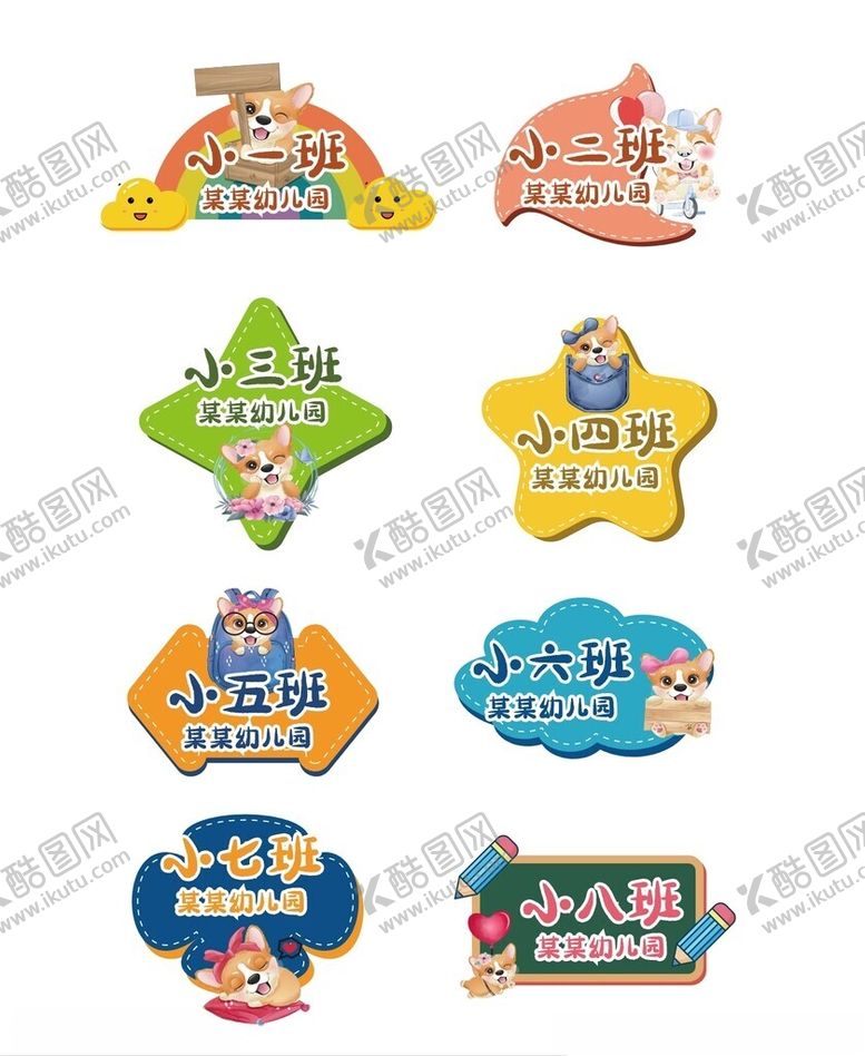 编号：25058201042307474382【酷图网】源文件下载-幼儿园手举牌