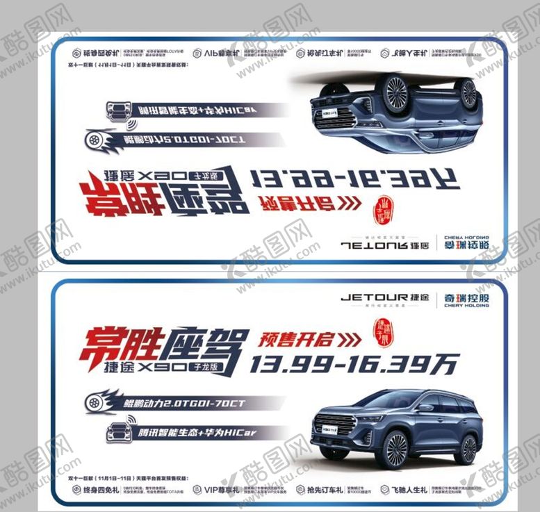 编号：51086310112205372038【酷图网】源文件下载-汽车车顶牌