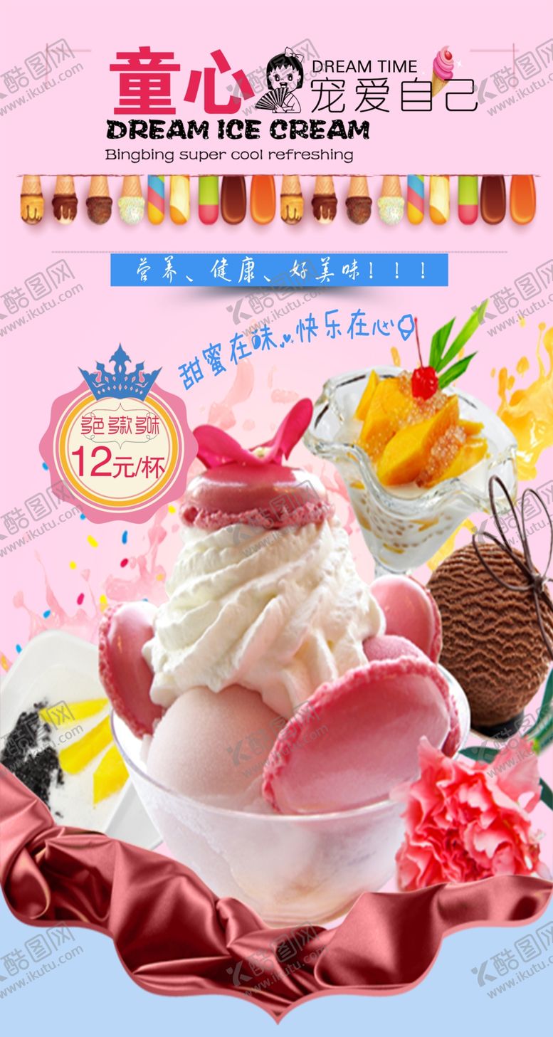 编号：49373407070234324348【酷图网】源文件下载-童心